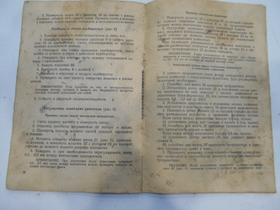 Двигатель Д 8 Э