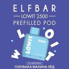 Картридж Elf Bar Lowit Blue Razz Ice Голубика Малина Лед 2500 Затяжек