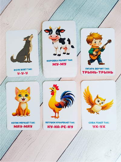 Ассоциации "Звуки вокруг"