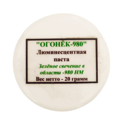 Люминесцентная паста Огонёк-980