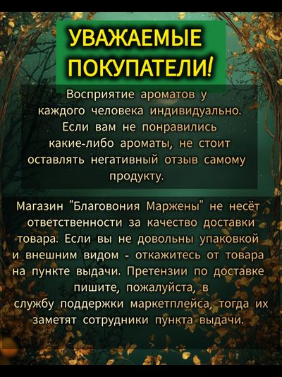 Масляные духи Forest NIMFA : МАГИЯ ПРИРОДЫ И СТИХИЙ