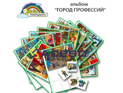 Город профессий. Развивающие пособия на липучках Frechoponcho (Френчопончо)