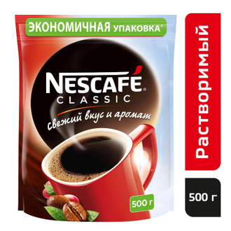 Кофе растворимый Nescafe Classic 500 г