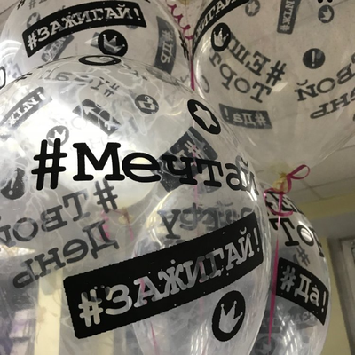 Воздушные шары с гелием "Сднем рождения Хэштеги" 30см (к)