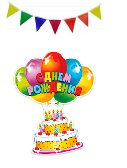 Гирлянды, баннеры, подвески для оформления Вашего праздника от 70 руб в интернет-магазине "О'Да!"