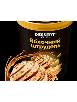 Мороженое Dessert Club Яблочный штрудель 450гр
