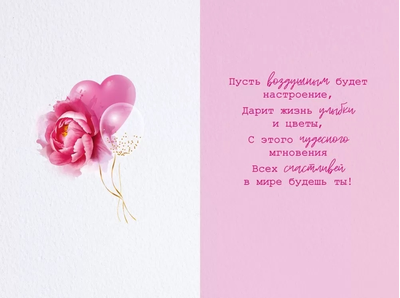 Открытка, С Днем Рождения, Счастья! (Металлик)