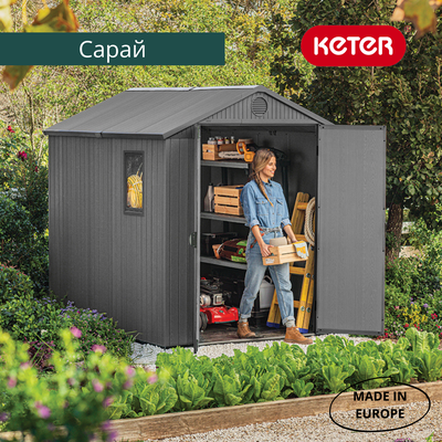 Сарай "Дарвин 6х8" (размеры 183 х 244 см), серый