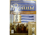 Журнал &quot;Наполеоновские Войны&quot; №14. Рядовой Астраханского кирасирского полка в парадной форме, 1812 г.