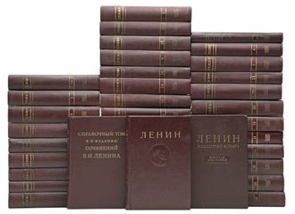 В. И. Ленин. Сочинения в 35 томах (комплект)
