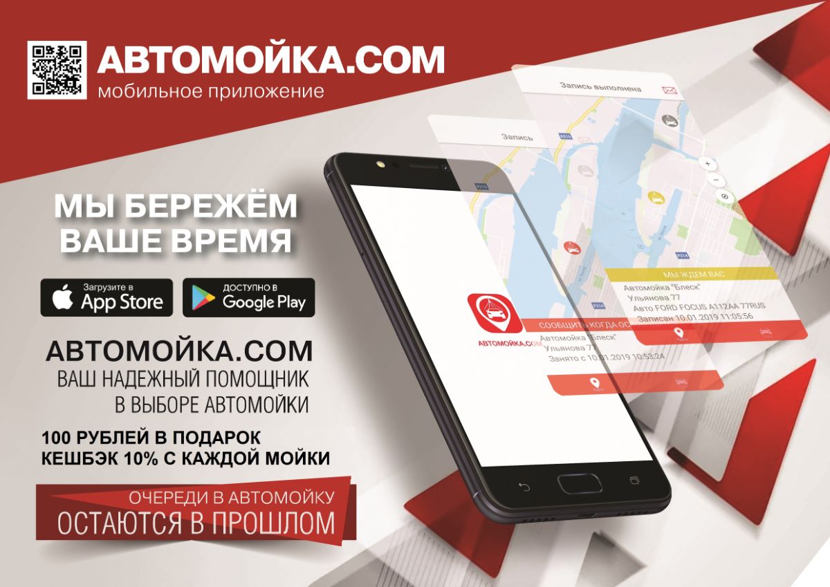 Авто блокировщик рекламы