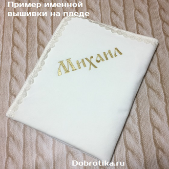 Плед-одеяло велюровое, утепленное на синтепоне. Незаменимое для малышей. Всегда согреет Вашего малыша. Сезон осень-зима, арт. 4-013