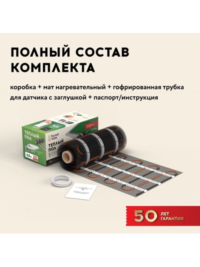 Мат нагревательный "Русское тепло" РТ-2240-14,00 14