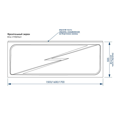 Экран для ванны Loranto CALGARY