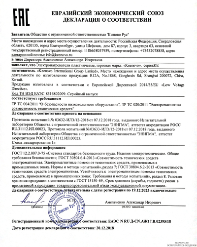 Гибкая нагревающая пластина 400 Вт 220 В (152х203) (терм.90) Keenovo