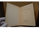 Вторая книга. Николай Заболоцкий. 1937 год