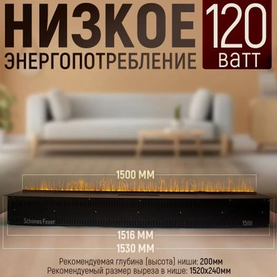 Электроочаг 3D FireLine 1500 (без стекла)