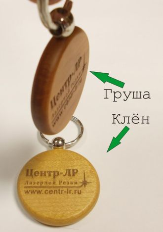 Брелок из дерева 