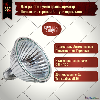 Osram Decostar 51 ALU 41866 WFL 35w 36° 12v GU5.3