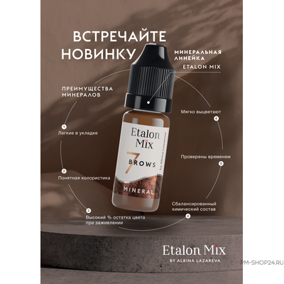 Etalon Mix №7 Pecan