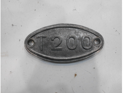 Шильдик Т 200