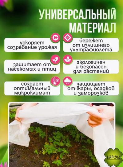 СПАНБОНД БЕЛЫЙ (плотность 60 г/кв.м, размер 10х3,2 м)