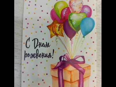 7,5*10 см Открытка-записка