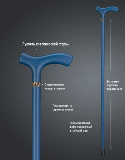 Трость "Аквамарин Воевода"