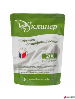 Дезинфицирующие салфетки для поверхностей сменный блок 200 шт., ДЕЗКЛИНЕР, флоу-пак. 608741