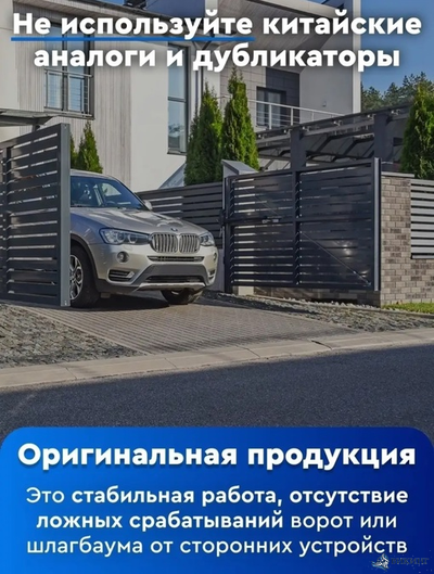 Пульт 4-х канальный Doorhan Transmitter 4, 433MHz