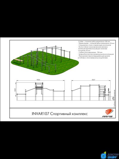 Спортивный комплекс