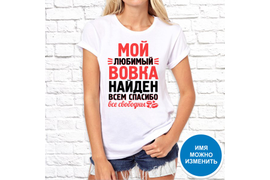 Именные _35