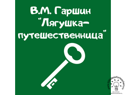 3 Класс - Литературное Чтение - 100 Идей Для Учителей