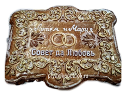 Тульский пряник " Свадебный  Именной  на заказ расписанный глазурью в коробке " с повидлом  4500 гр