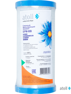 Картридж atoll EPM-BB (прессованный уголь)