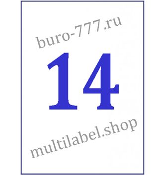 Этикетки А4 самоклеящиеся, белые, 90x42.3мм, 14шт/л