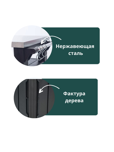Столик для барбекю 105л коричневый