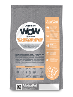 AlphaPet (АльфаПет) WOW Superpremium сухой корм для стерилизованных кошек с цыпленком 350 г