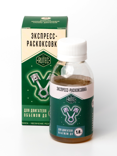 Экспресс-раскоксовка для двигателей до 1,8л (3 шт.)