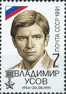 6302. Победа демократических сил 21 августа 1991 года. Владимир Усов