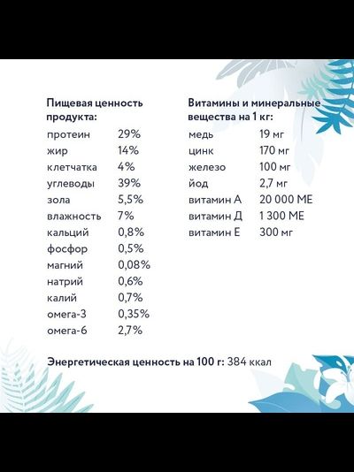 Florida Preventive Line Hypoallergenic сухой корм для кошек "Гипоаллергенный" 1.5 кг