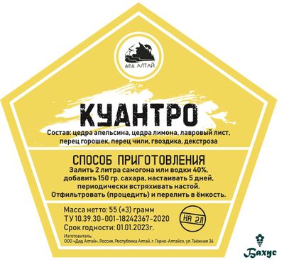 Набор трав и специй "Куантро"