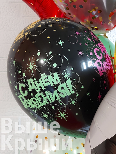 С Днем Рождения! (разноцветные звезды) (1шт)