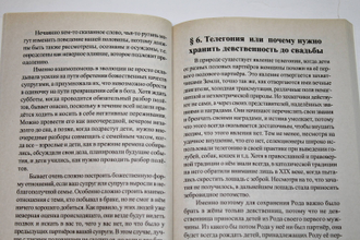 Шемшук В.А. Как родить бога. М.: Изд-во Всемирного фонда планеты Земля. 2008г.