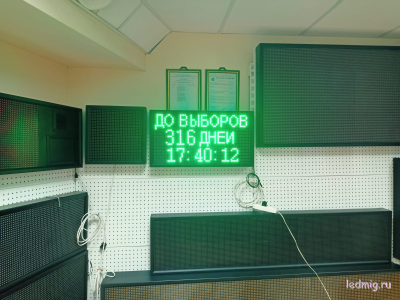 Таймер оставшихся дней до выборов 370*690мм