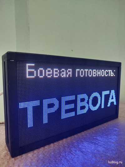 Табло боевая готовность: боевая тревога, повышенная, военная опасность 19*35см