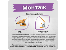 Плинтус ХДФ Dollken S60 Flex Life TOP 60мм Х 2,575 м - 1245