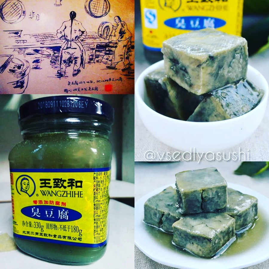 китайский тофу вонючий. вонючий тофу. вонючий тофу в китае. тухлый тофу. чанша вонючий тофу.