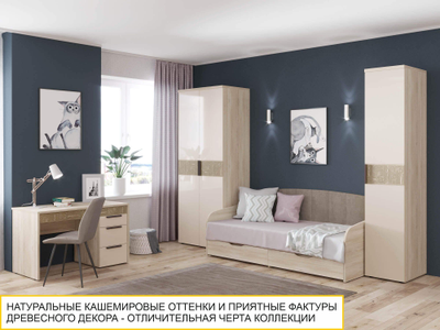 Шкаф-пенал (лев/прав) Кашемир 900.10