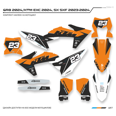 Наклейки на мотоцикл GR8 2024/KTM 250 - 450 EXC 2024 SX SXF 2023-2024 #5964-1